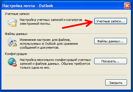 Изображение:Outlook2003exchange_03.png