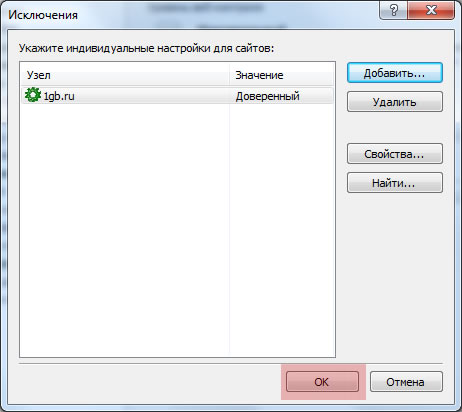Изображение:Outpost exclusion add done.jpg