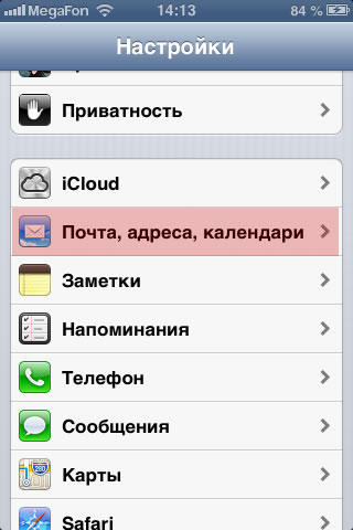 Изображение:Iphone settings.jpg