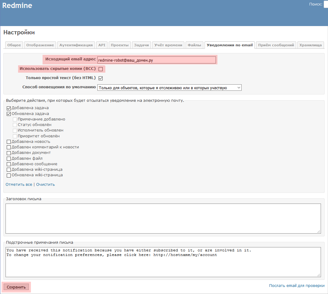 Redmine вставка изображения