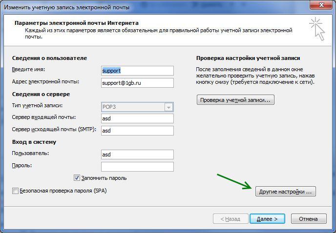 Изображение:Outlook 2007 other settings.png