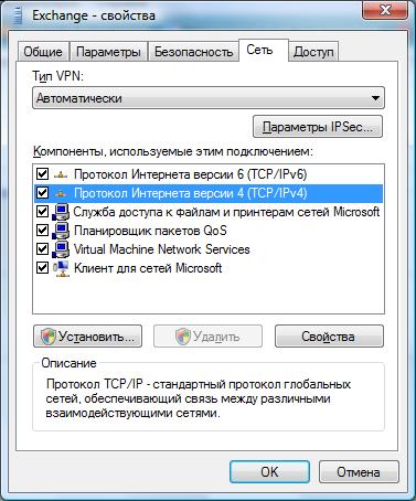 Изображение:Vpn - settings - network.jpg