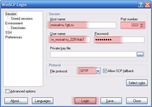 Изображение:Winscp login.jpg