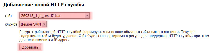 Изображение:Svnd add.jpg