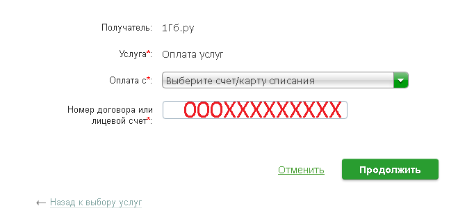Изображение:Sber3.png
