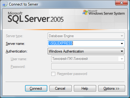 :SQL-Express-login.png