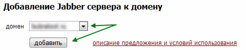 Изображение:Jabber-2.png