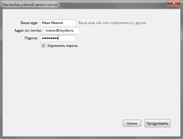 mozilla thunderbird вход в почту