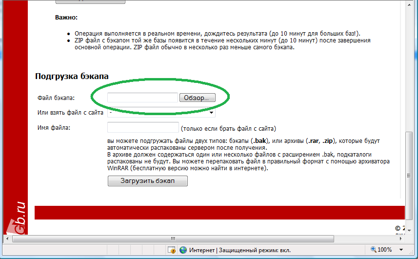 :1Gb.ru, MS-SQL backup upload.png