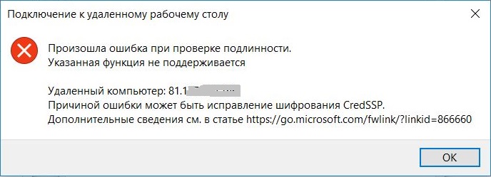 Изображение:Credssp.jpg