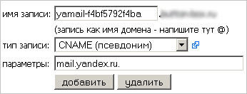 Изображение:Ya-check-domain.jpg