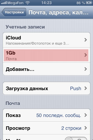 Изображение:Iphone settings 9.jpg