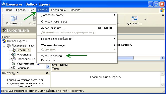 Изображение:Outlook express users.png
