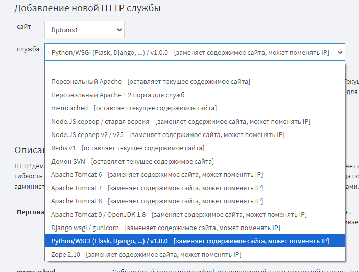���������� ��������� Python/WSGI