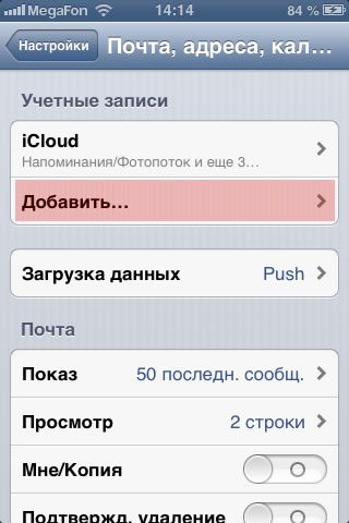 Изображение:Iphone settings 1.jpg