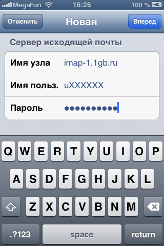 Изображение:Iphone settings 7.png
