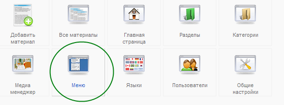 Изображение:Joomla-select-menu.png