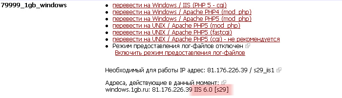 Изображение:Unix shell false.jpg
