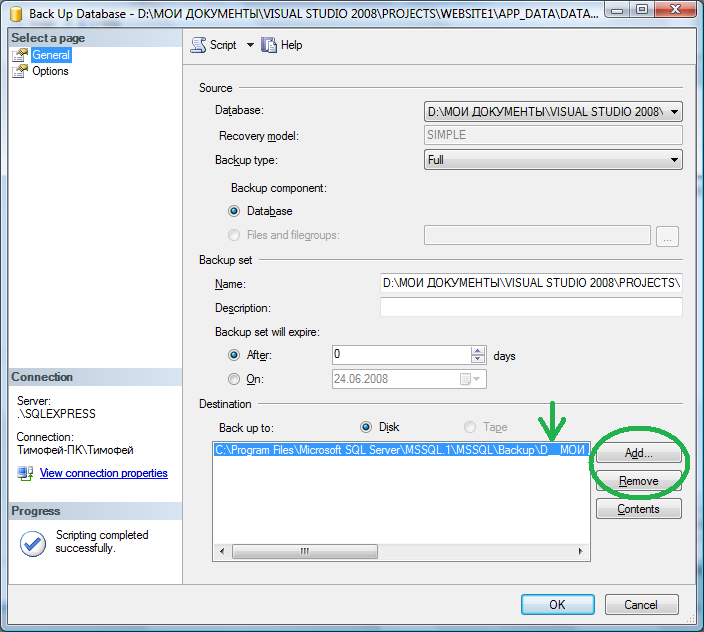 :SQL management studio, Back Up.png