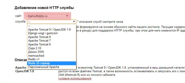 добавление поддержки Node.js