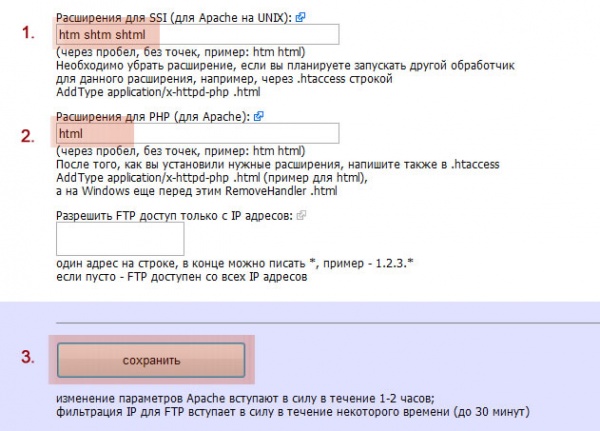 Страница "Управление сайтами и серверами" личном кабинете