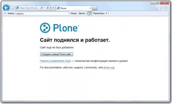 Plone - стартовая страница