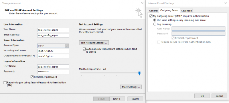 �����������:Outlook smtp auth1.png