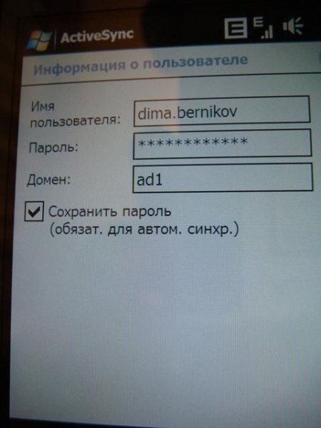 �����������:Exchange wm61 3.JPG